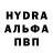 Альфа ПВП Crystall DimaST