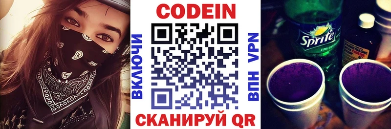 где найти   Лодейное Поле  это состав  Кодеиновый сироп Lean напиток Lean (лин) 