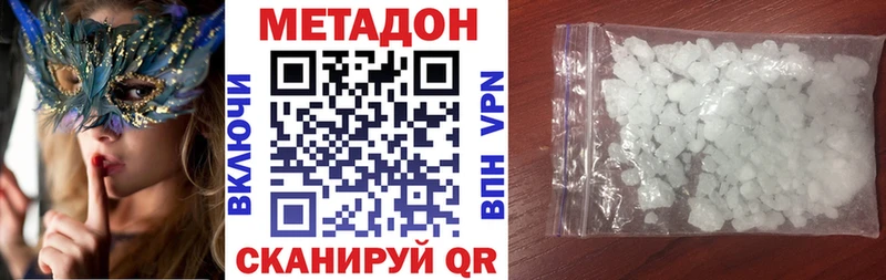 купить наркотики сайты  Лодейное Поле  МЕТАДОН белоснежный 