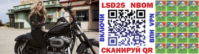 Марки 25I-NBOMe 1,8мг  Лодейное Поле 
